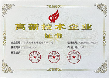 Certified National High-Tech Enterprise